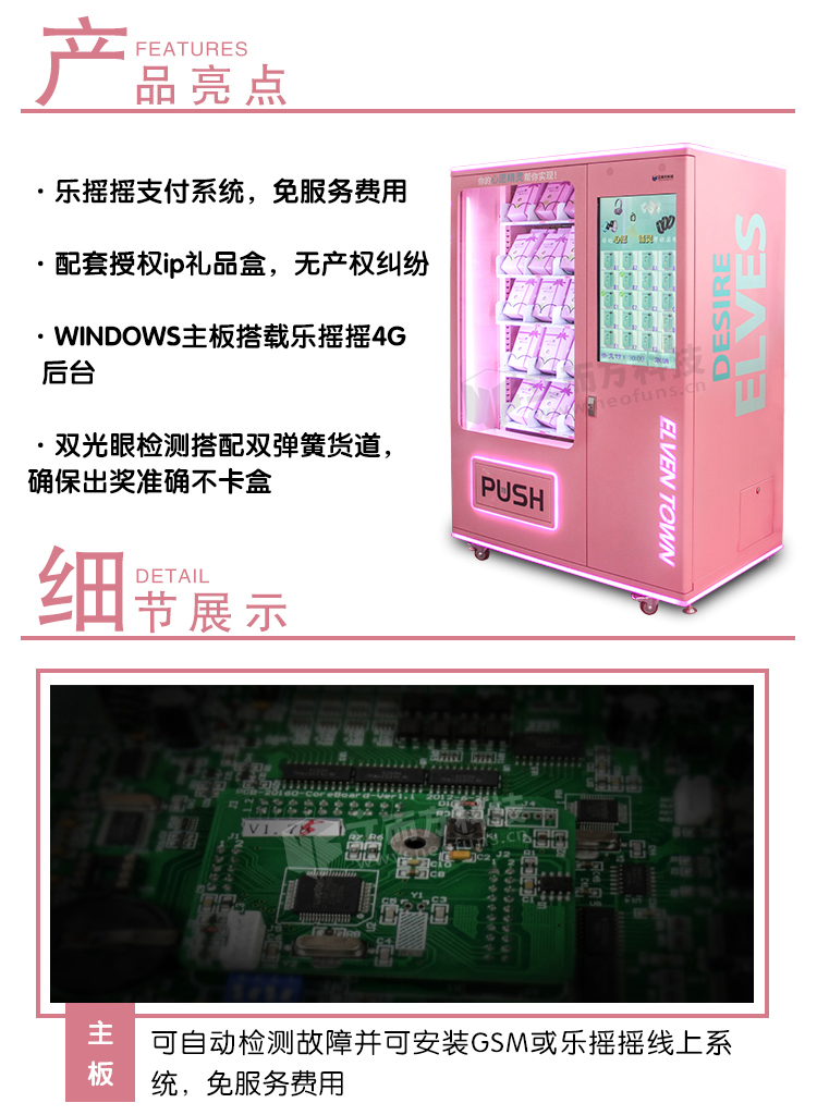 立而方心愿精靈細節(jié)