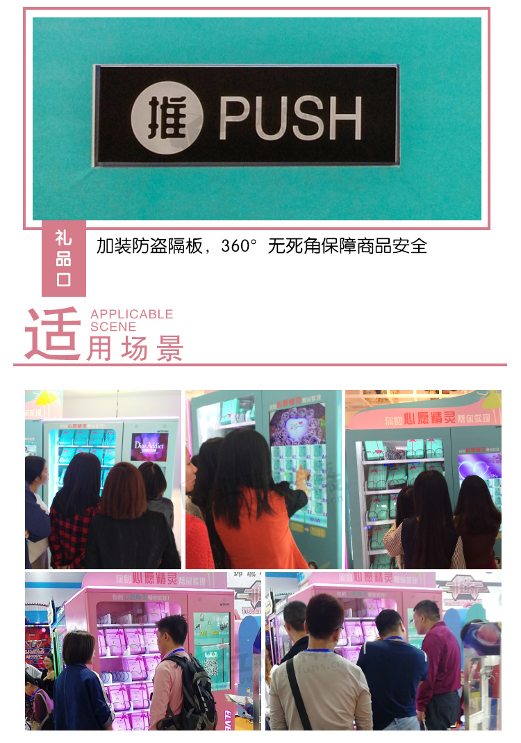 心愿精靈場地展示