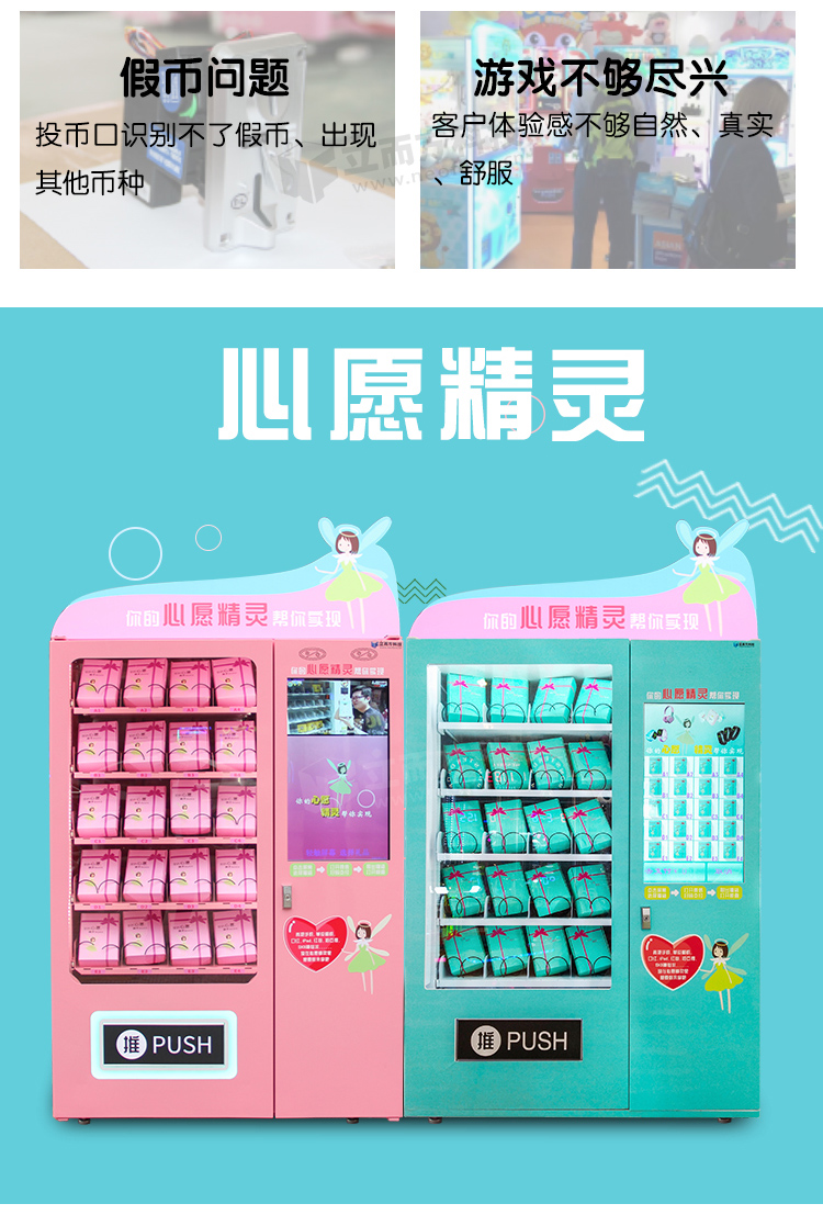 立而方心愿精靈