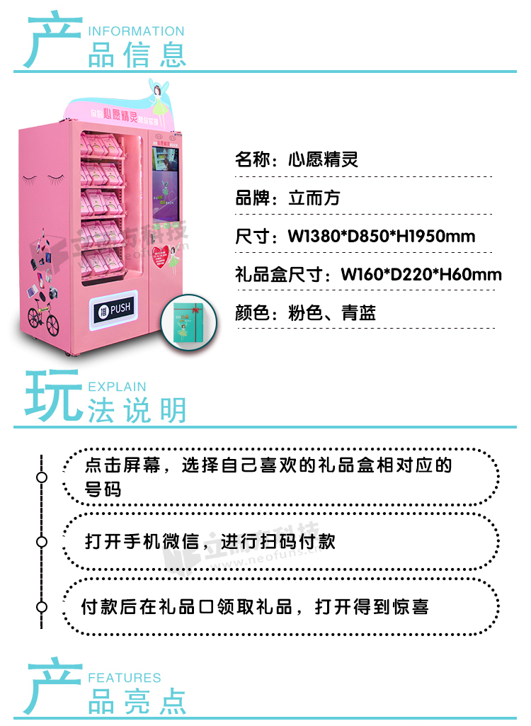 立而方心愿精靈參數(shù)