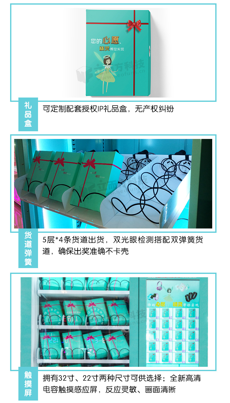 心愿精靈細節(jié)展示