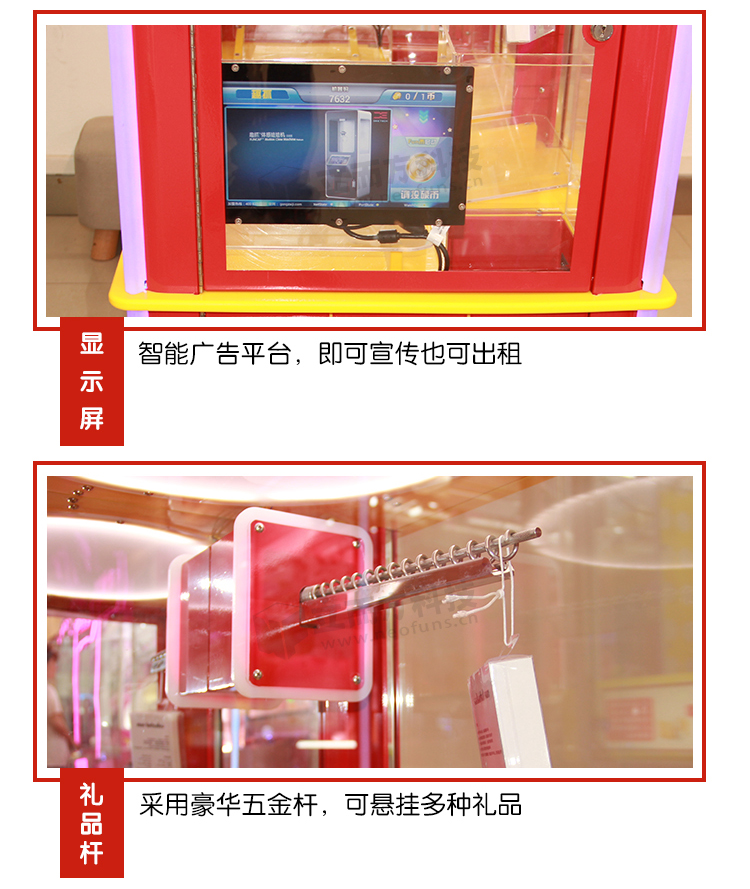 立而方扭蛋機細節(jié)