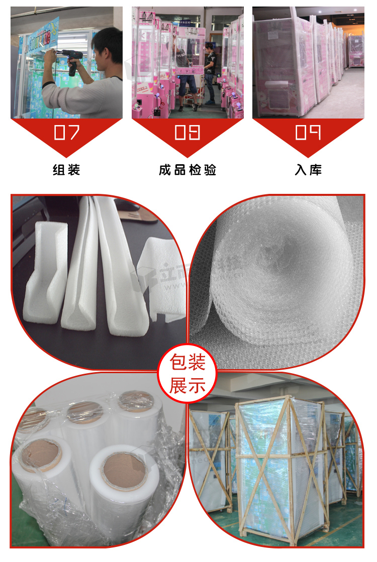 扭蛋機包裝展示