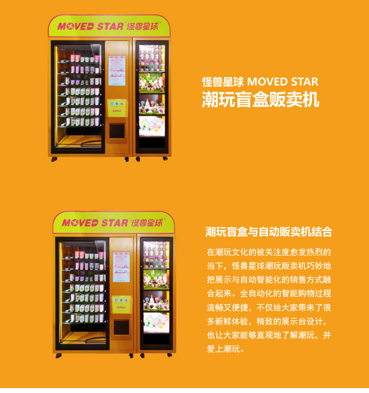 自動(dòng)販賣機(jī)