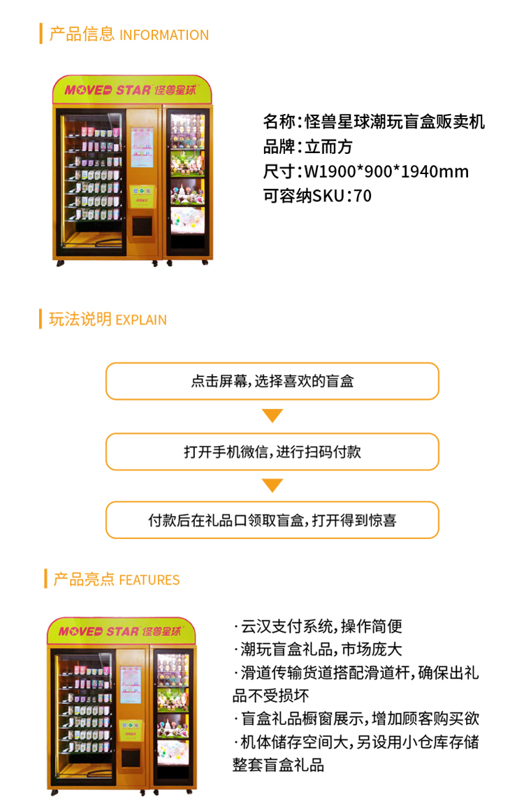 立而方自動(dòng)販賣機(jī)