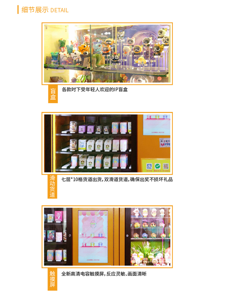 自動(dòng)販賣機(jī)細(xì)節(jié)
