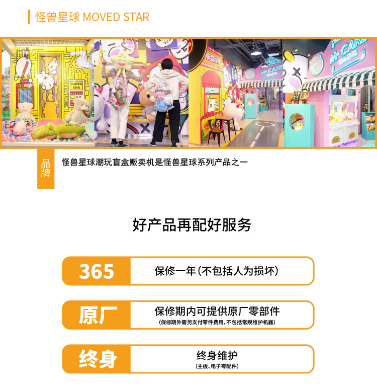 自動(dòng)販賣機(jī)場(chǎng)地展示