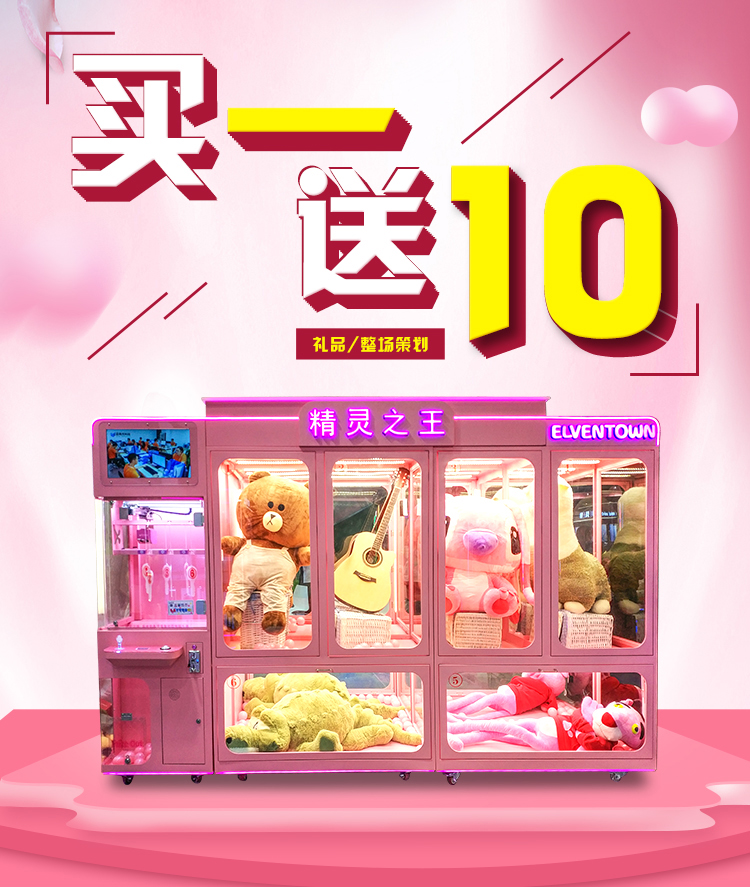 立而方精靈之王剪刀機(jī)