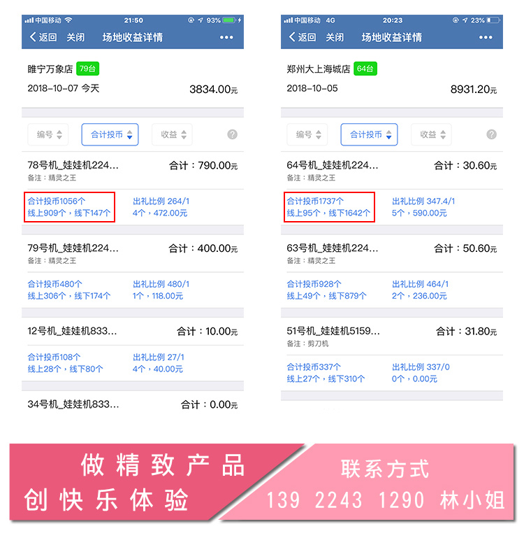 精靈之王營(yíng)收數(shù)據(jù)
