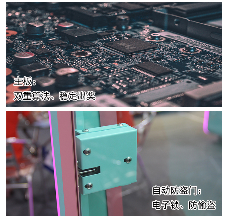 精靈之王剪刀機(jī)