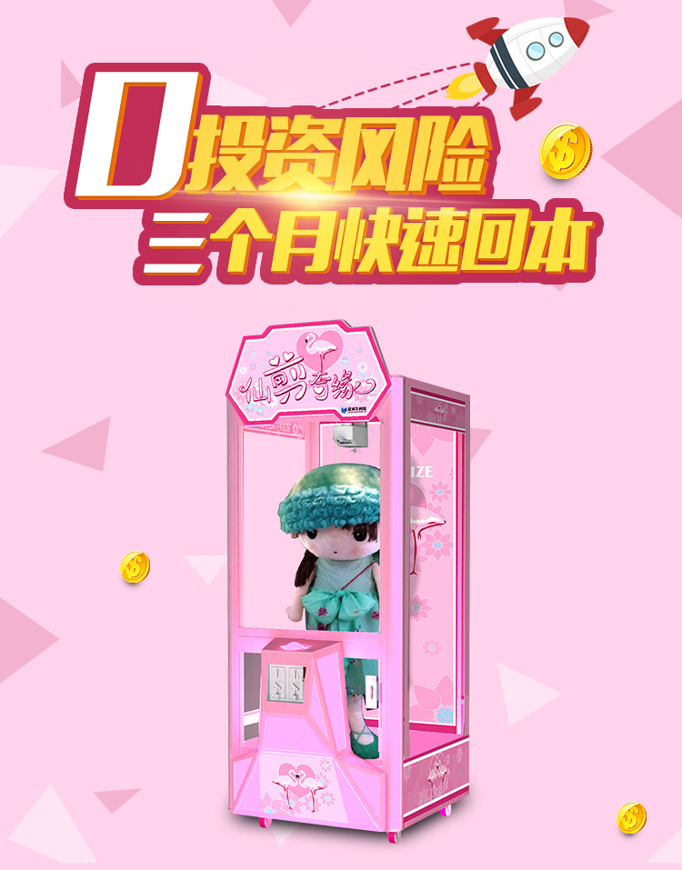 仙剪奇緣單剪剪刀機(jī)