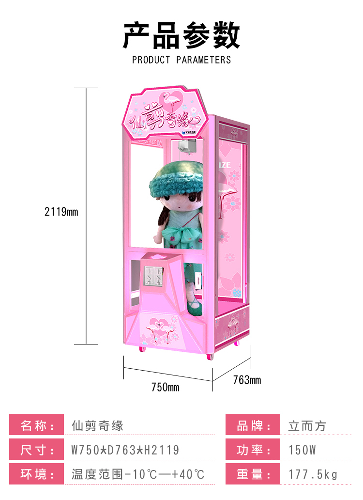 單剪剪刀機(jī)