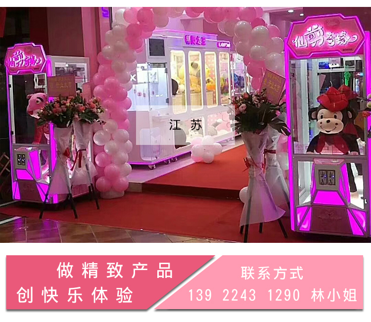 單剪剪刀機(jī)場地展示