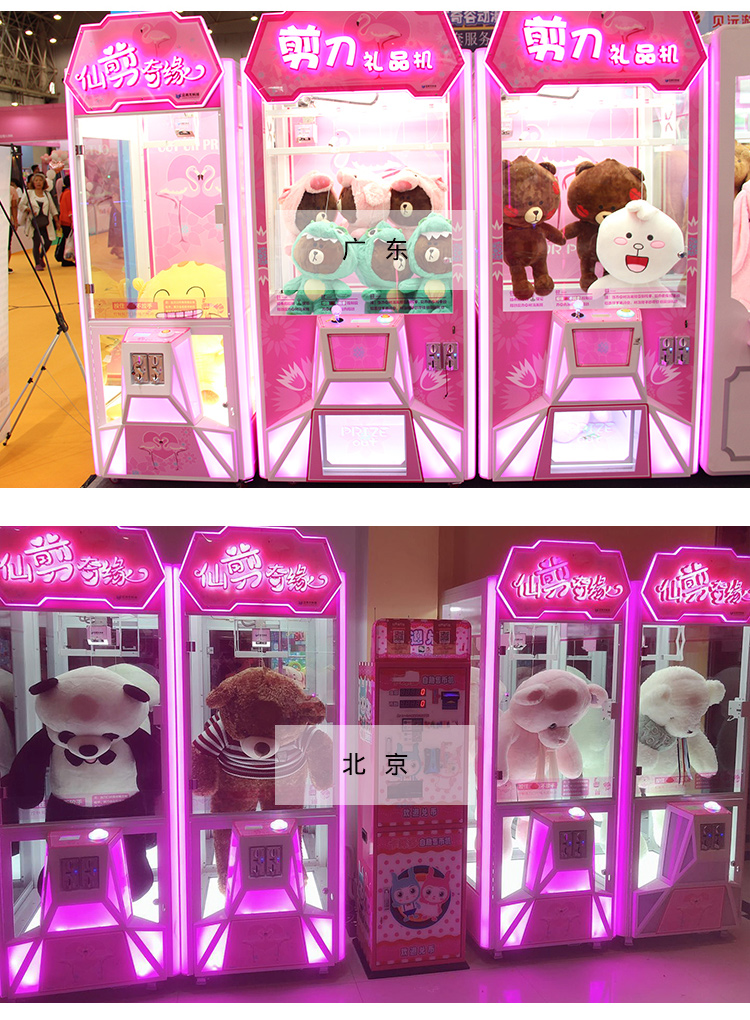 單剪剪刀機(jī)場地展示