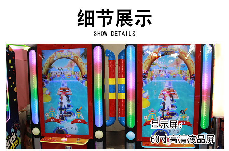 勇闖三關運動游戲機 勇闖三關運動游戲機