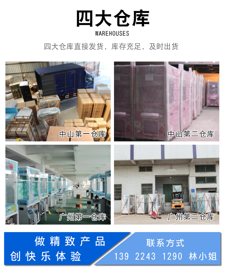 勇闖三關運動機售后 勇闖三關運動機售后