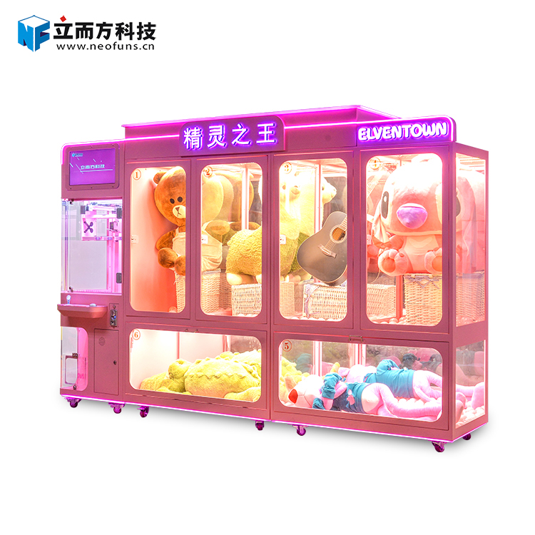 精靈之王剪刀機