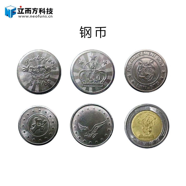 硬幣游戲幣
