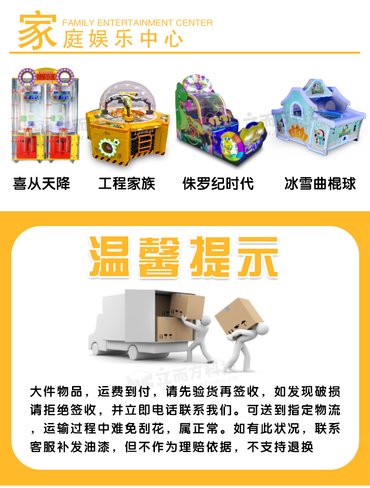 立而方工程家族游戲機(jī)