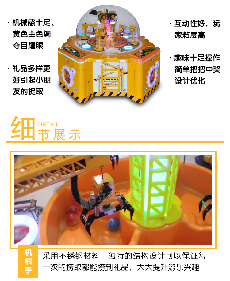 工程家族游戲機(jī)