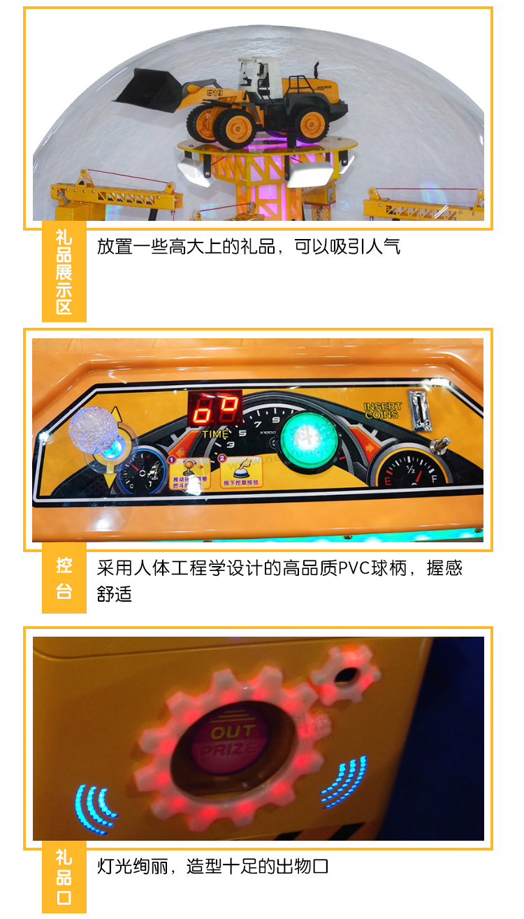 工程家族游戲機(jī)