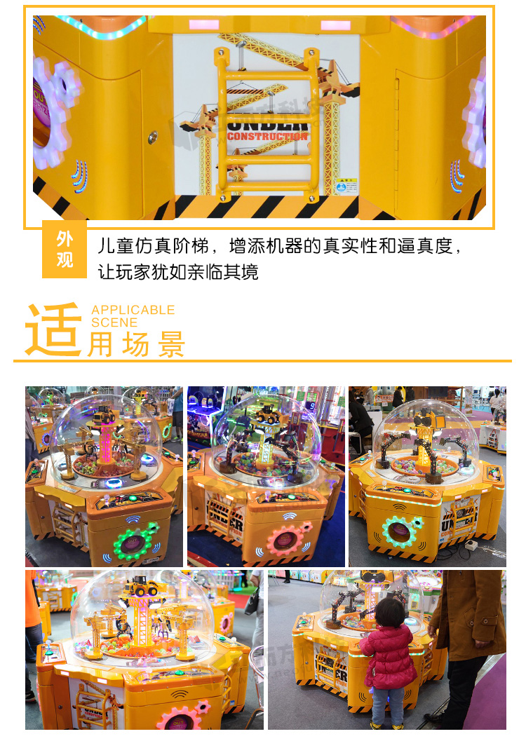 親子游戲機(jī)