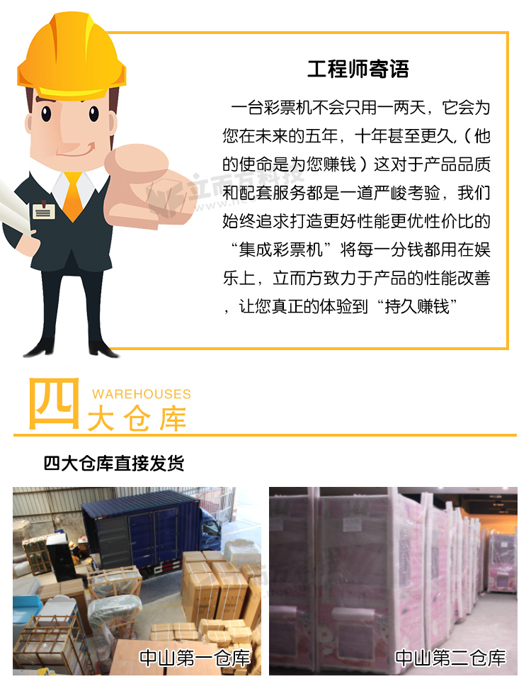 親子游戲機(jī)