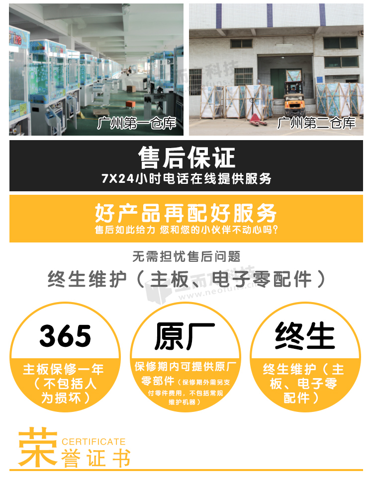 親子游戲機(jī)