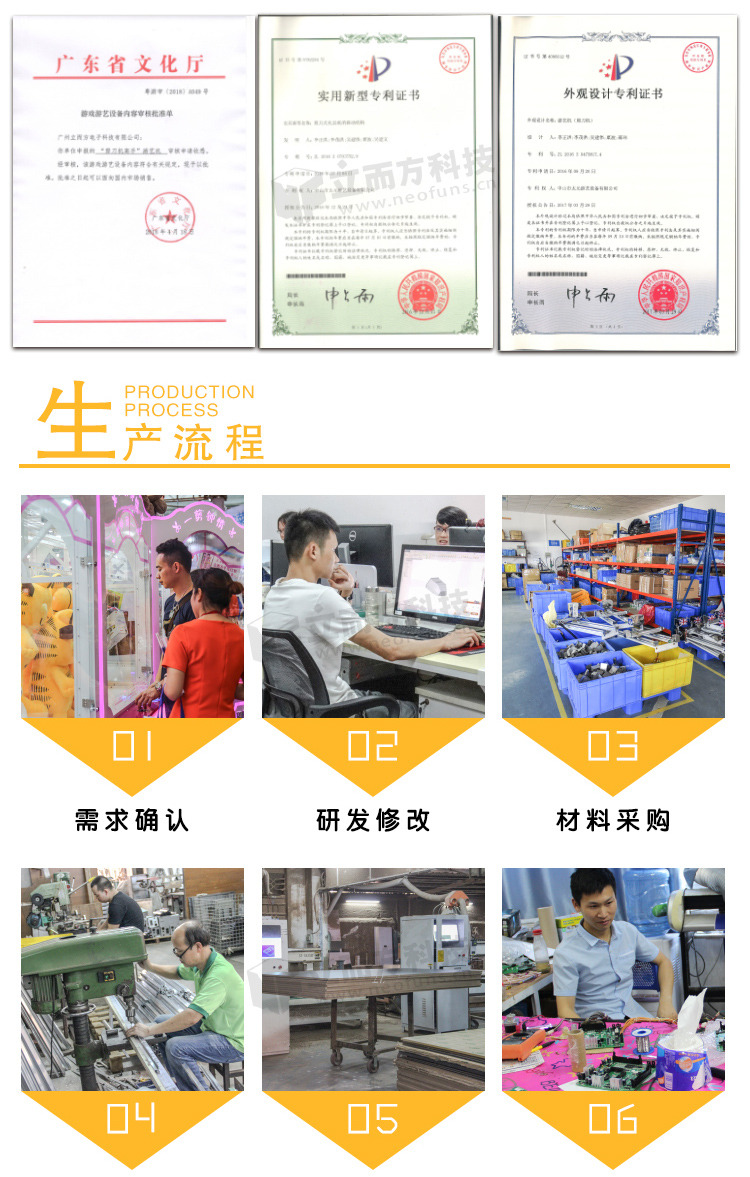 親子游戲機(jī)