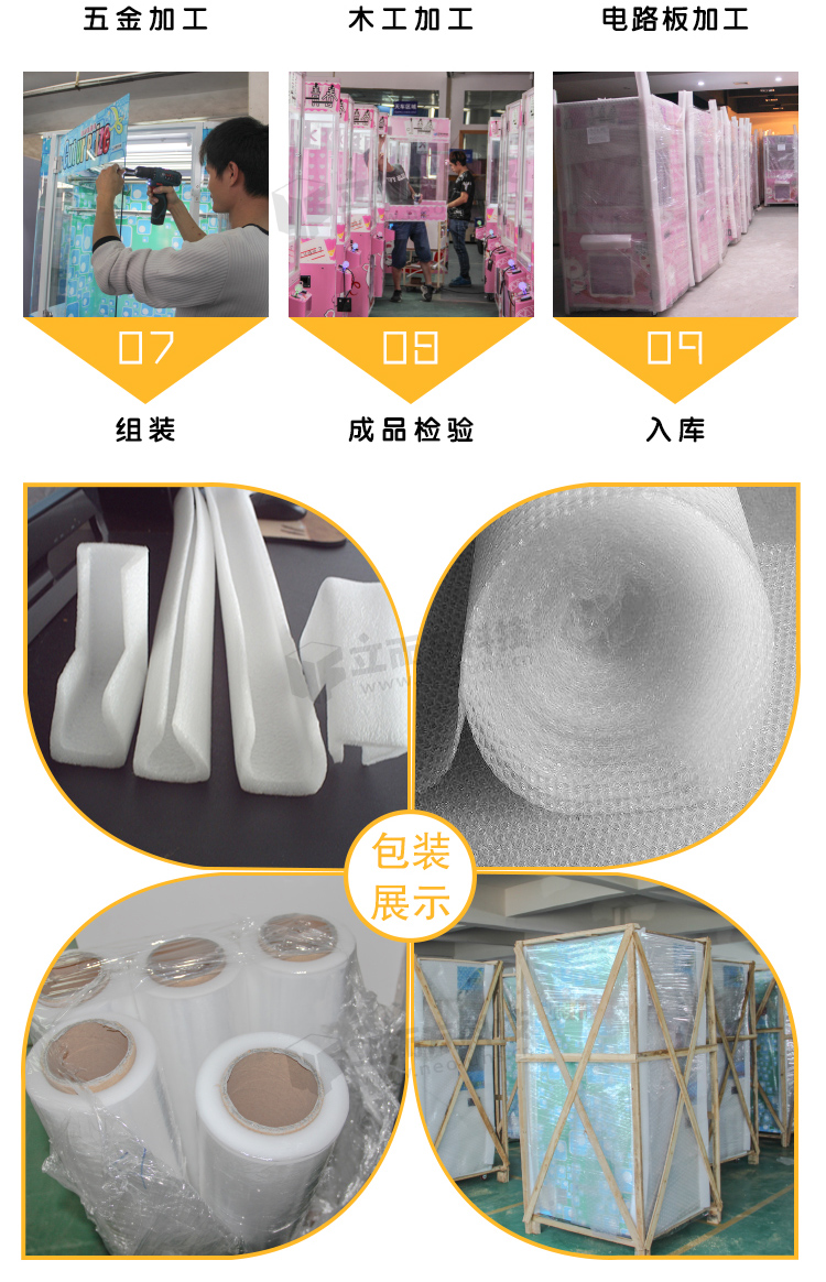 親子游戲機(jī)