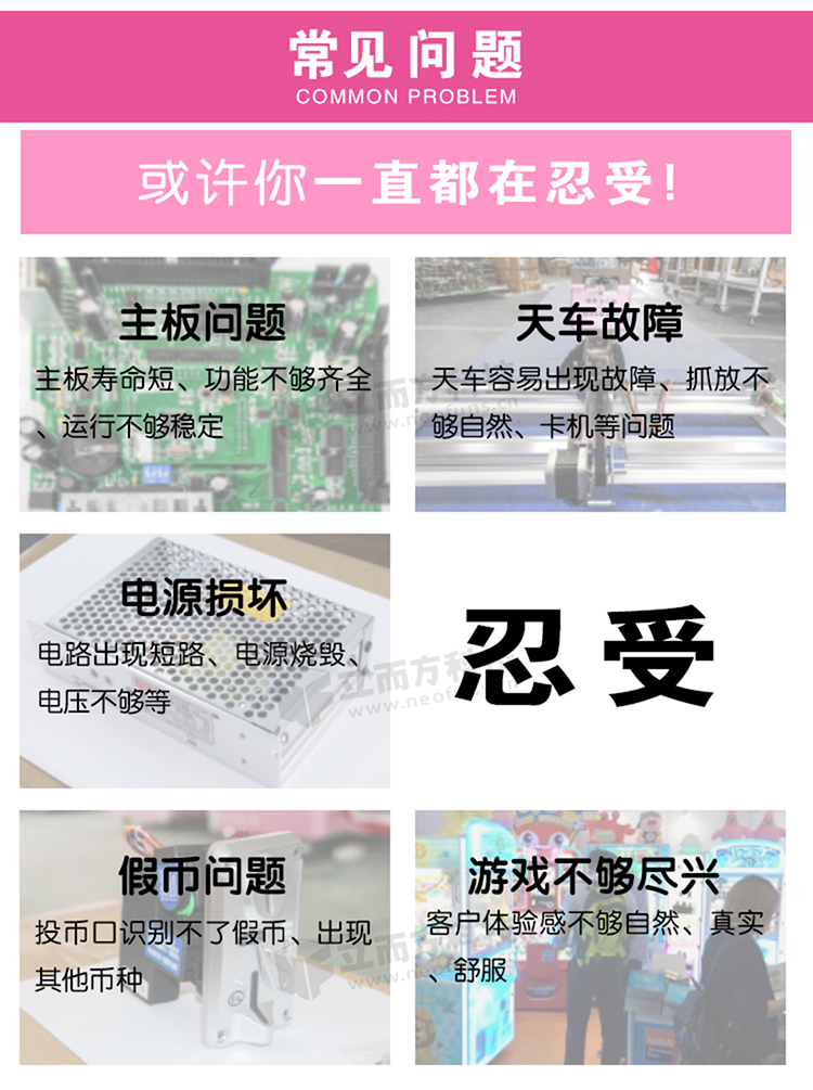 網(wǎng)紅剪刀機娃娃機