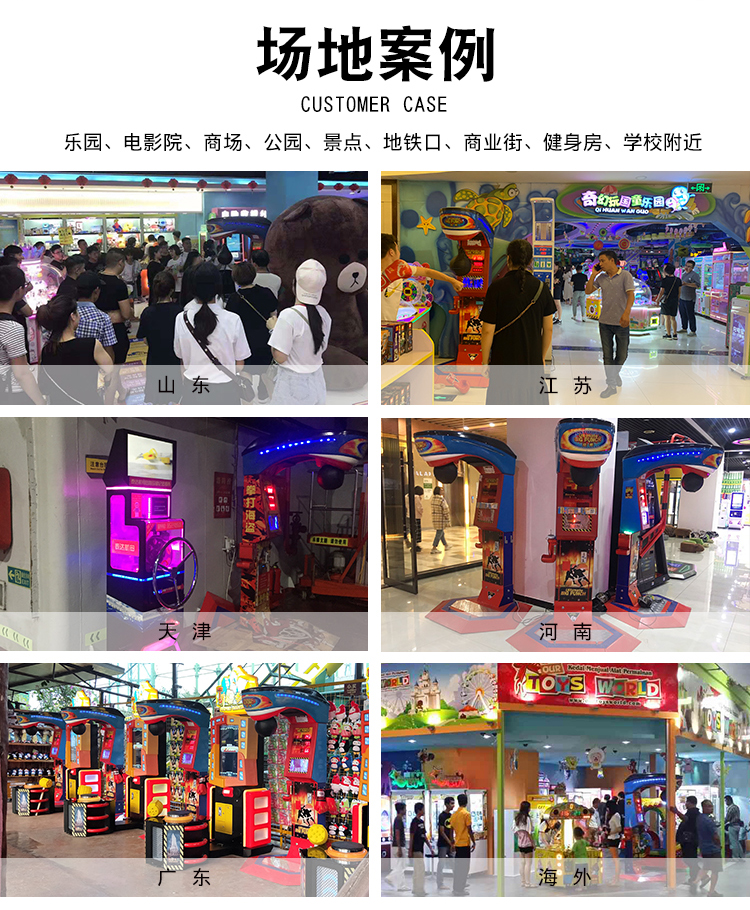 打拳機(jī)案例 打拳機(jī)案例