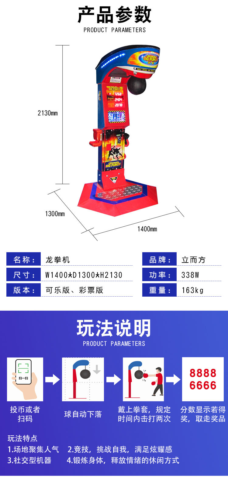 立而方龍拳機(jī) 立而方龍拳機(jī)