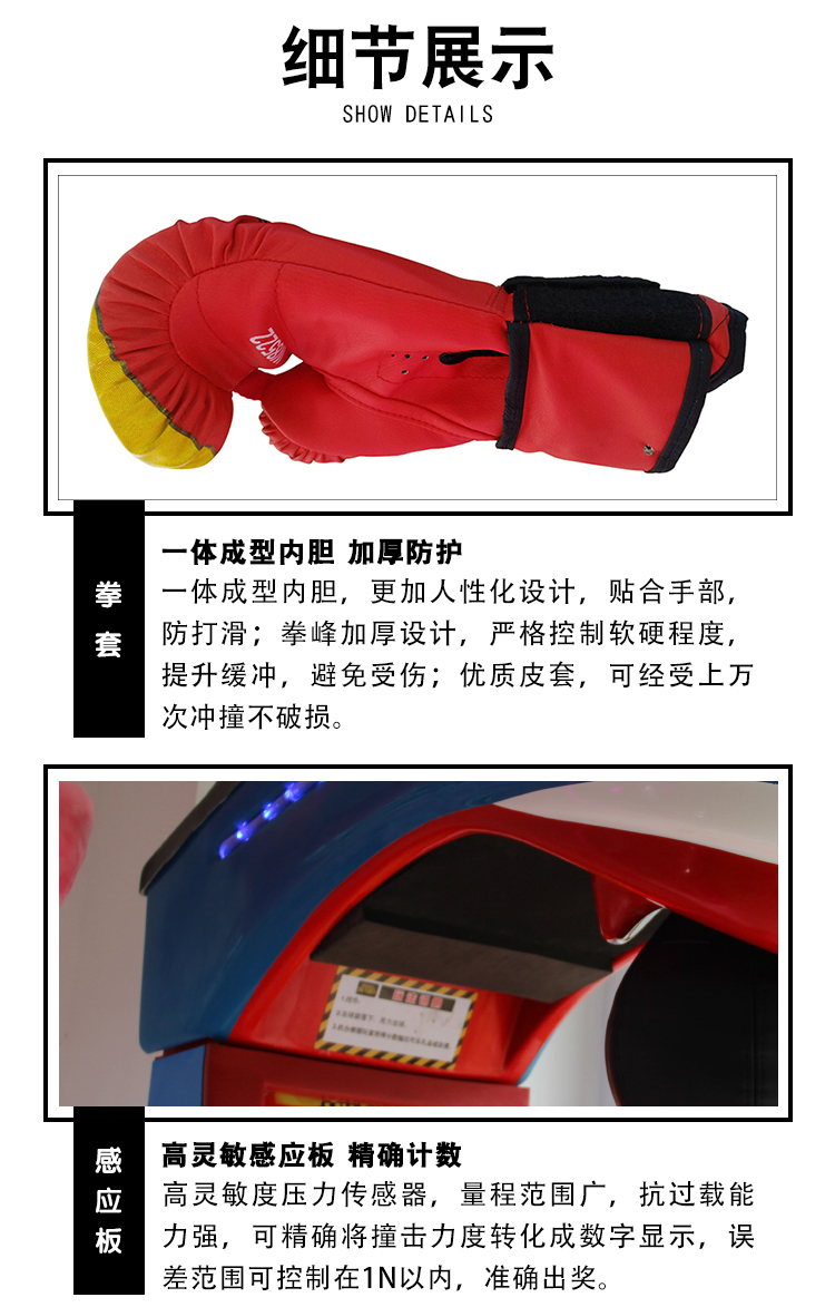 龍拳機(jī)細(xì)節(jié) 龍拳機(jī)細(xì)節(jié)