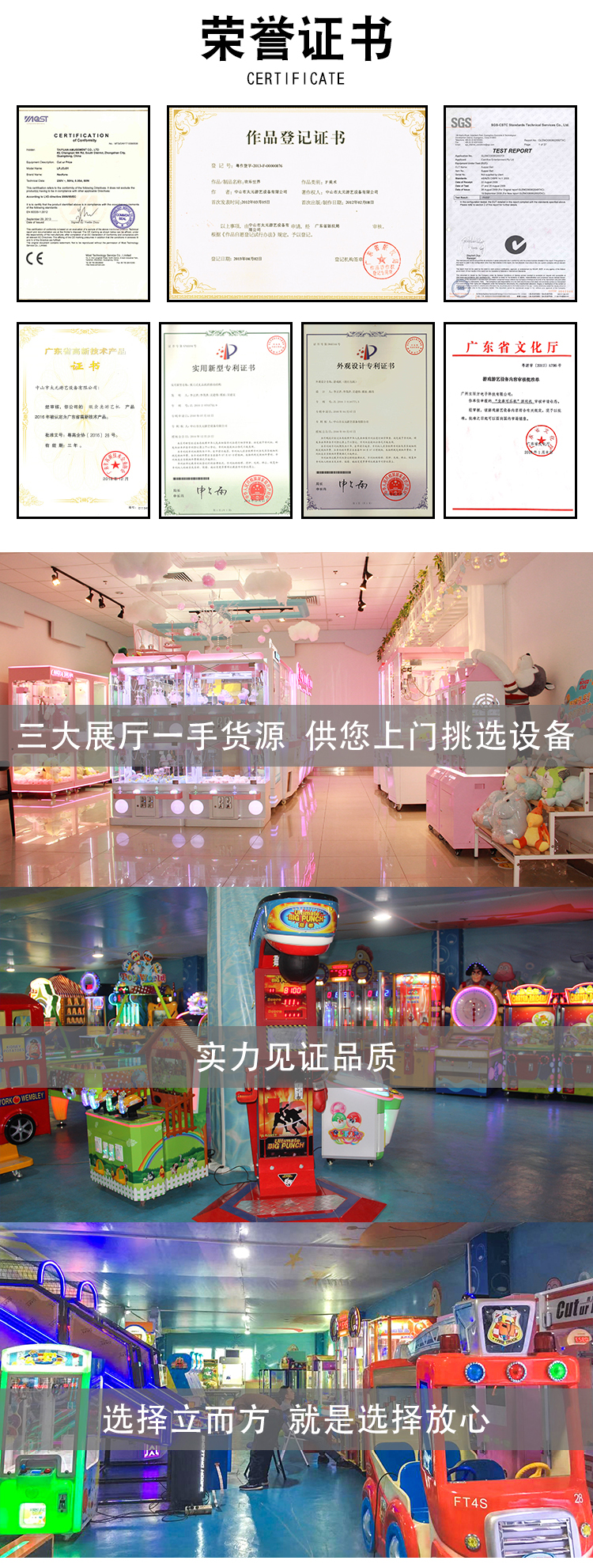 立而方拳擊機(jī)證書 立而方拳擊機(jī)證書