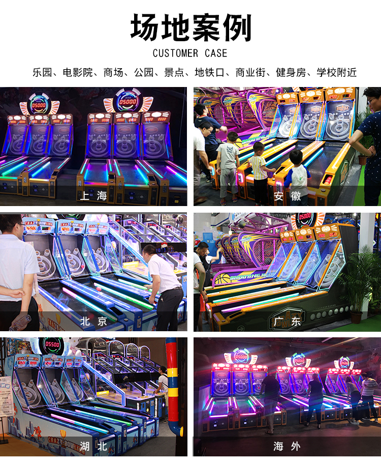 保齡球游戲機(jī)