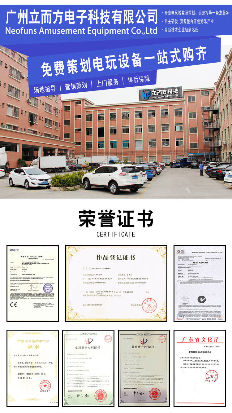 立而方保齡球彩票機(jī)