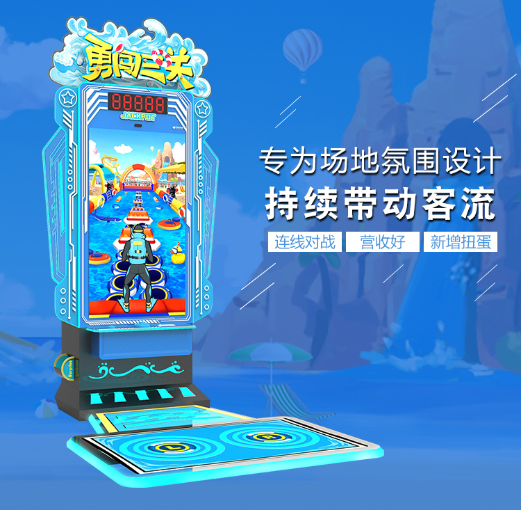 立而方勇闖三關(guān)跑步機(jī)