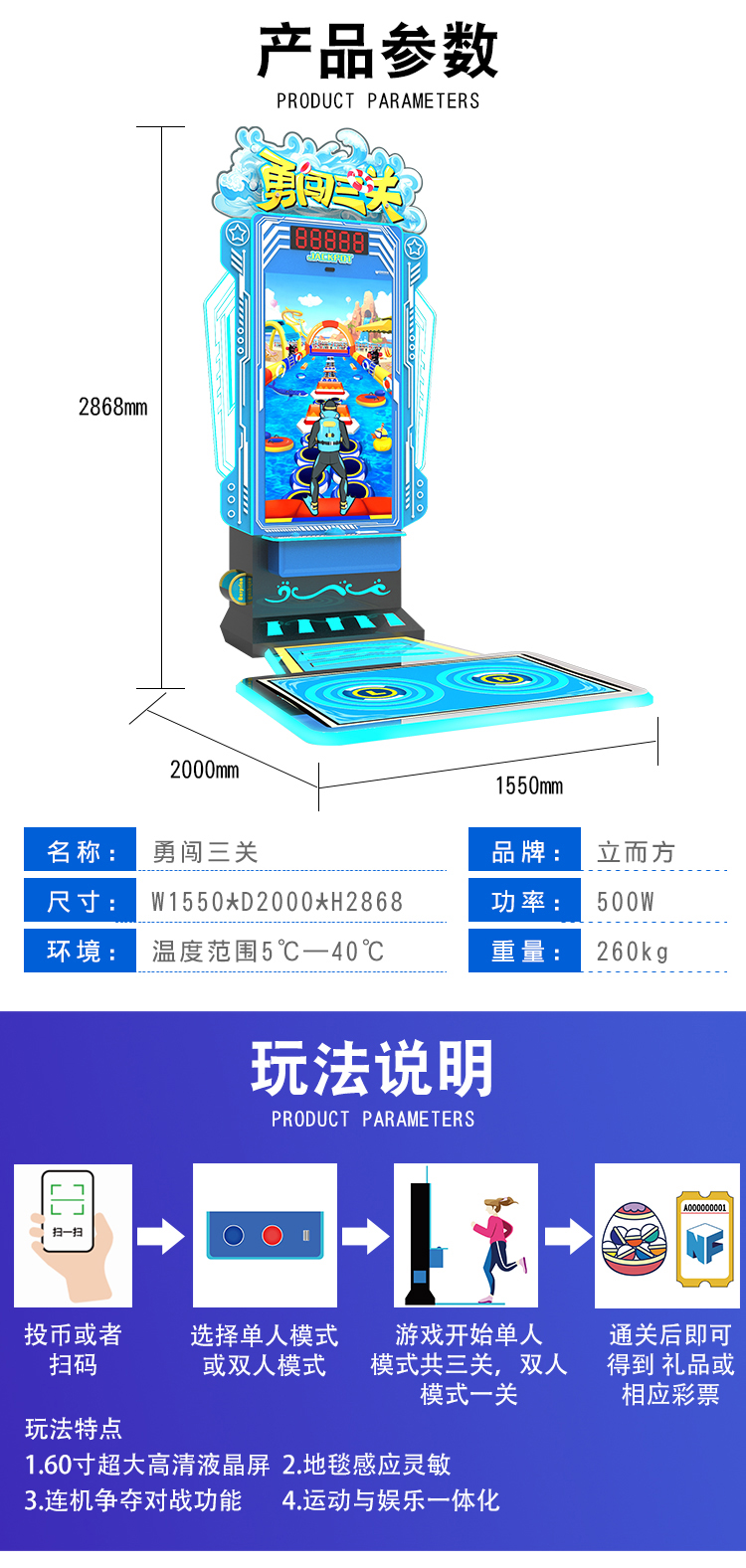 立而方跑步機(jī)