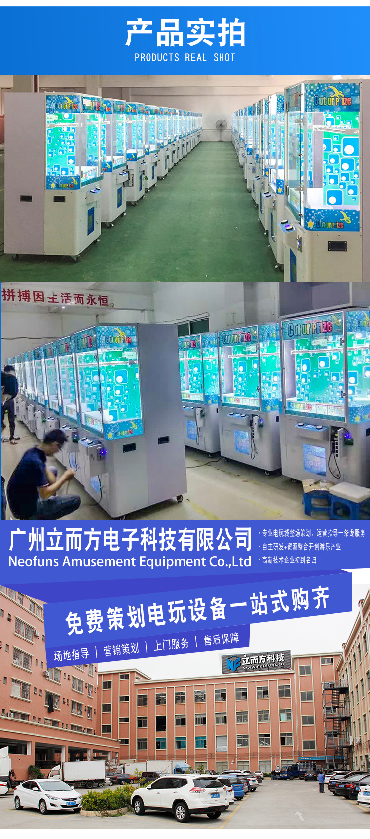 立而方剪刀禮品機(jī)