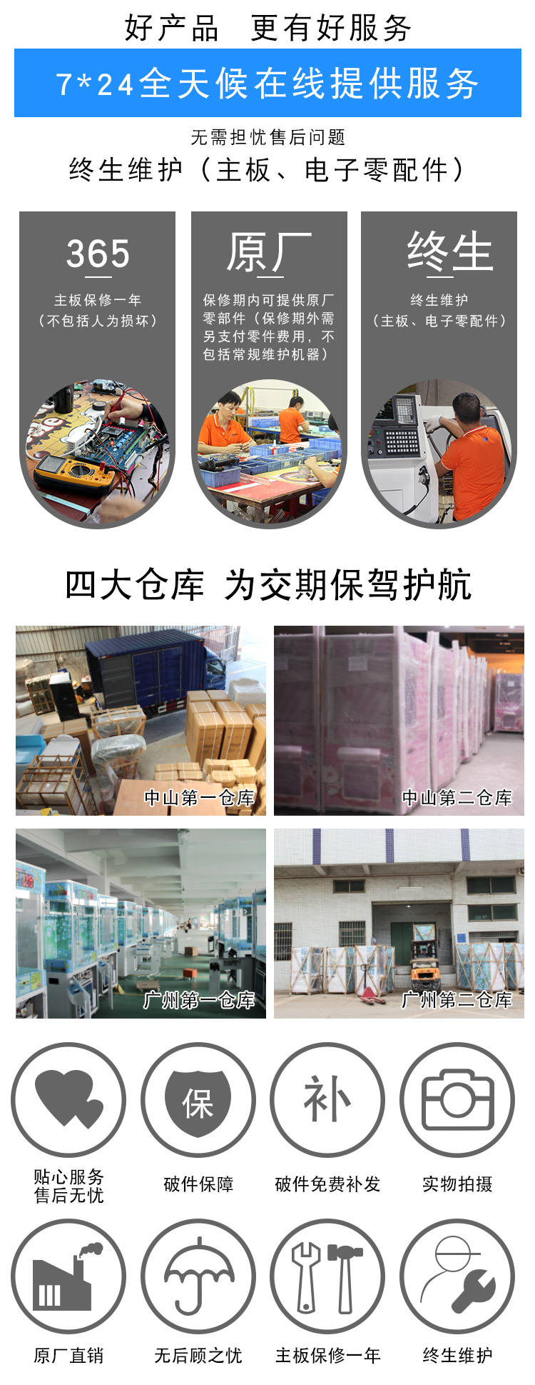 剪刀禮品機(jī)