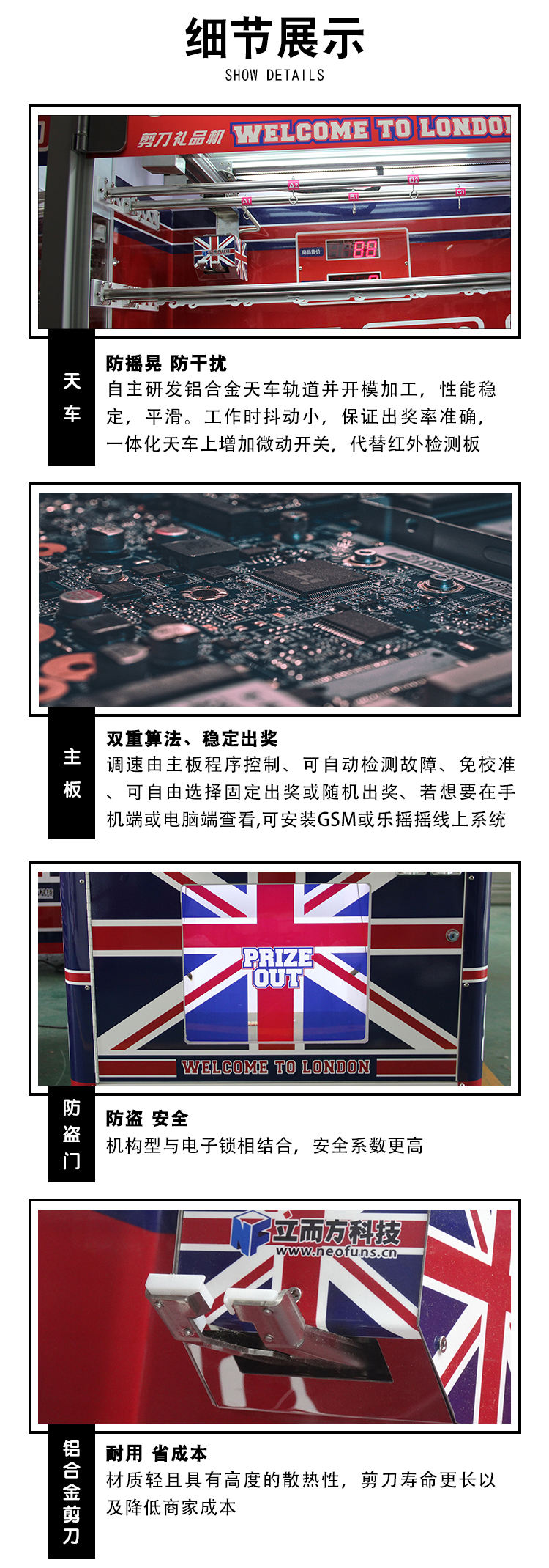 英倫風(fēng)剪刀娃娃機(jī)