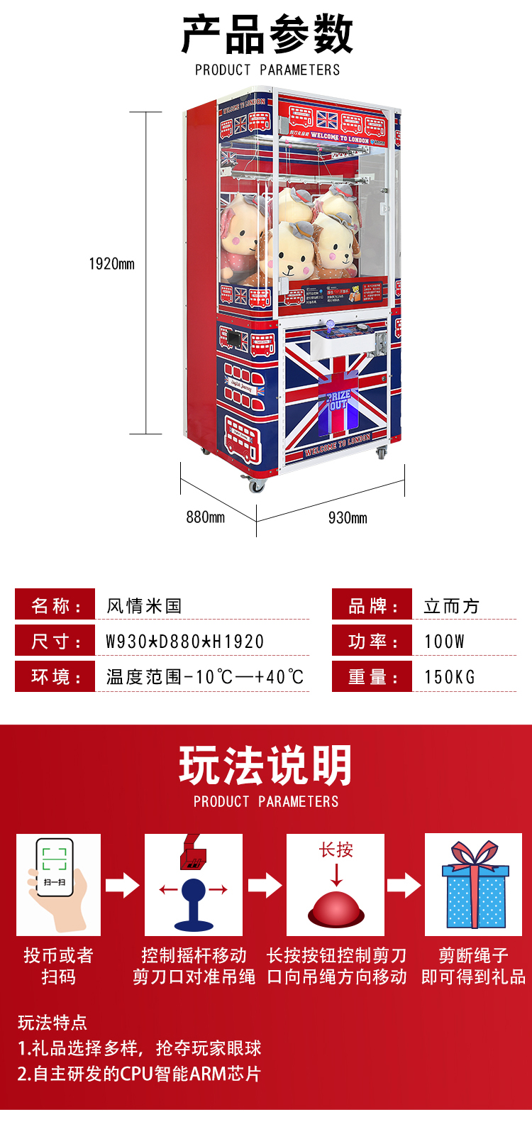 剪刀娃娃機(jī)
