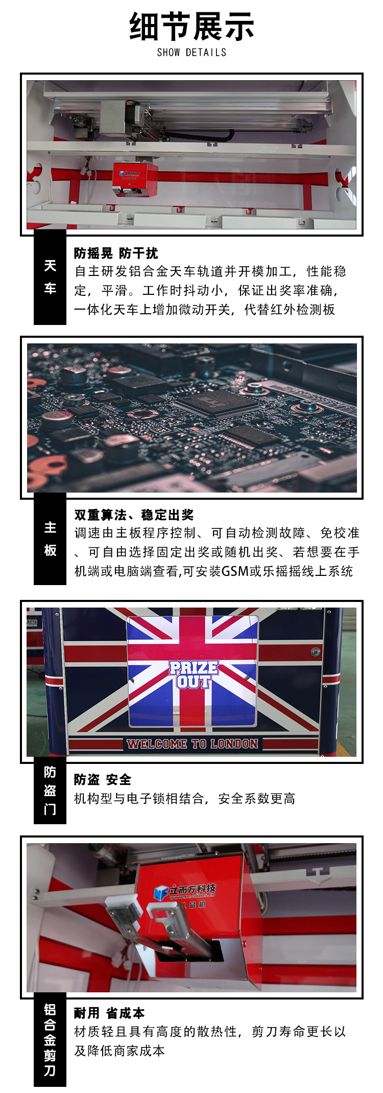 剪刀禮品機英倫風