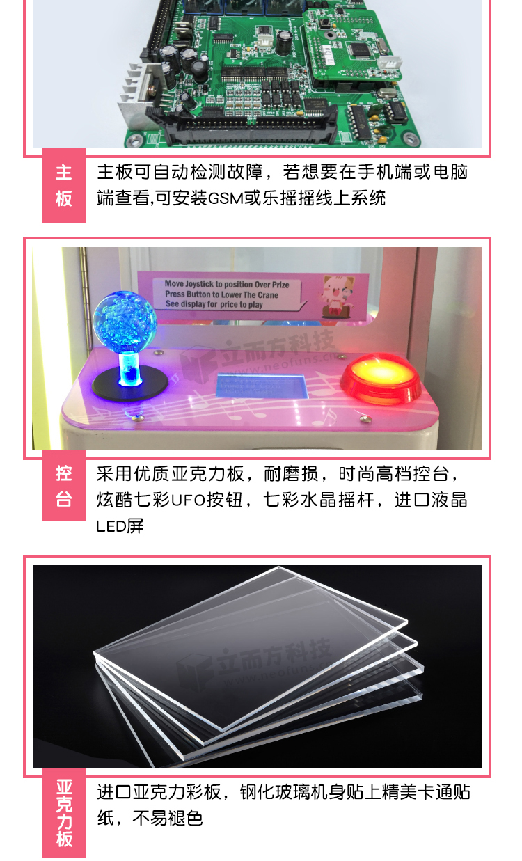 迷你娃娃機(jī) 迷你娃娃機(jī)