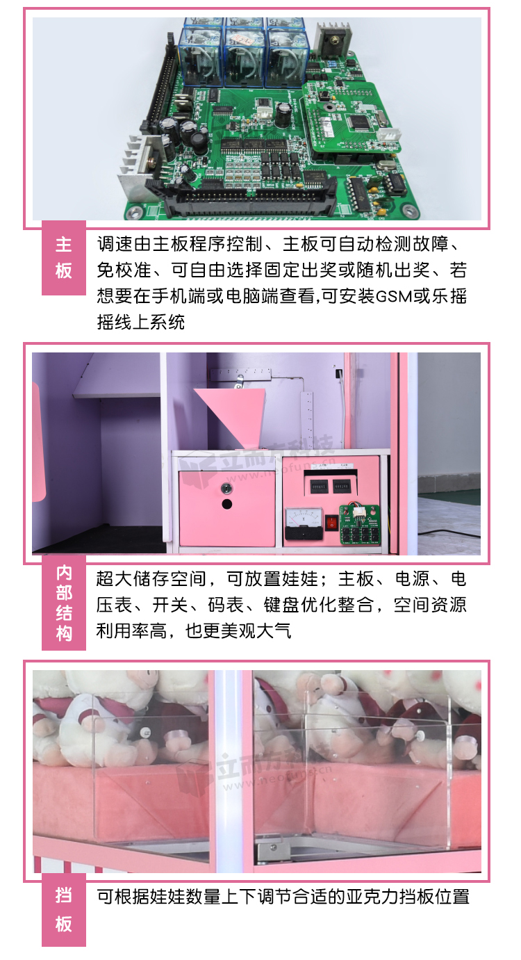 校園版娃娃機(jī) 校園版娃娃機(jī)