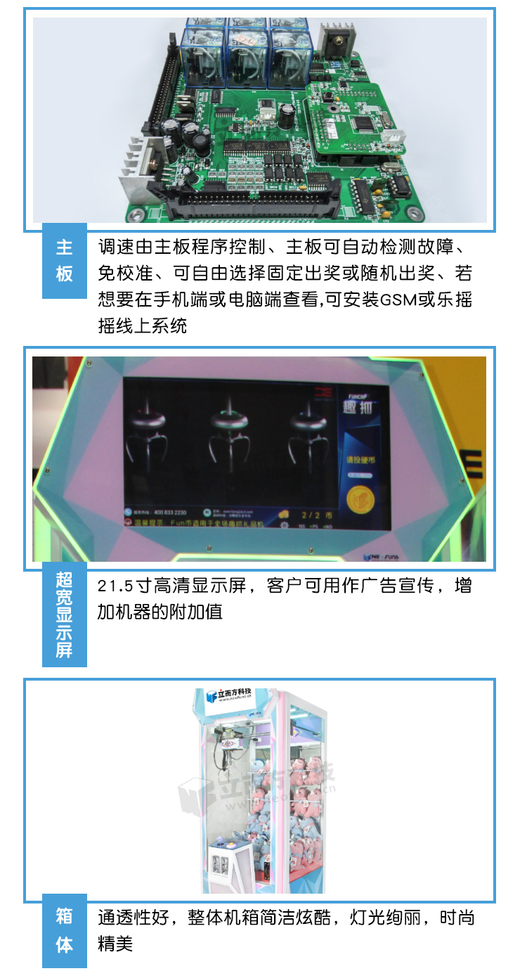 炫立方娃娃機(jī)