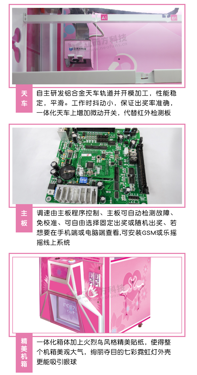 剪刀<a href='/wwj.htm' class='keys' title='點(diǎn)擊查看關(guān)于娃娃機(jī)的相關(guān)信息' target='_blank'>娃娃機(jī)</a>三代