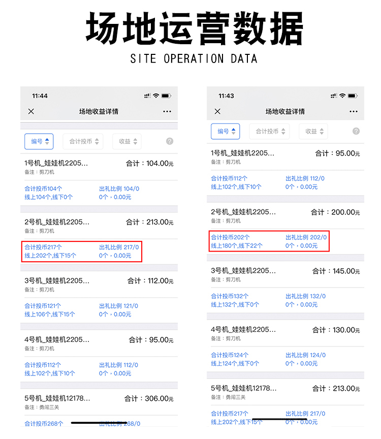 便宜的娃娃機(jī)