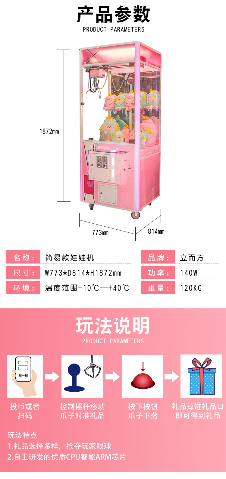 簡(jiǎn)單娃娃機(jī)